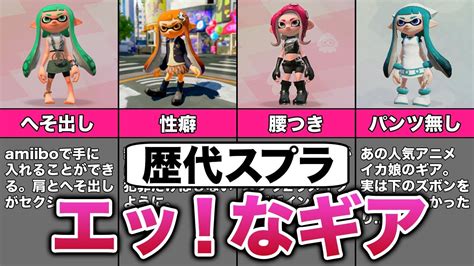 スプラトゥーン3エロ動画|splatoon videos